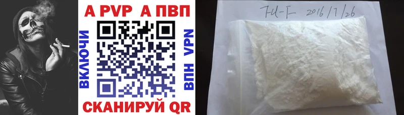 что такое наркотик  Курчатов  Alfa_PVP мука 