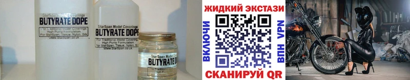 БУТИРАТ оксибутират  Курчатов 