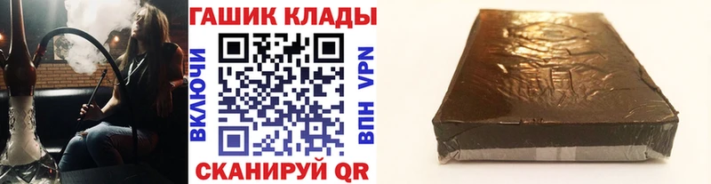 купить   Курчатов  ГАШ гашик 