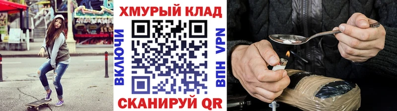 ГЕРОИН Heroin  Курчатов 
