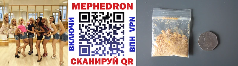 кракен ТОР  Курчатов  МЯУ-МЯУ мяу мяу  что такое наркотик 