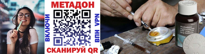 hydra вход Курчатов МЕТАДОН мёд что такое наркотик